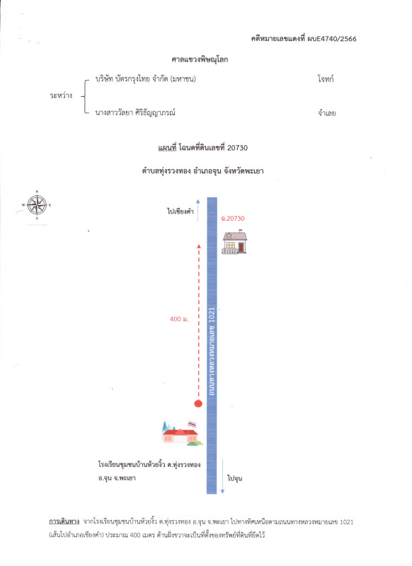 บ้านเดี่ยว พะเยา จุน ทุ่งรวงทอง 1490200