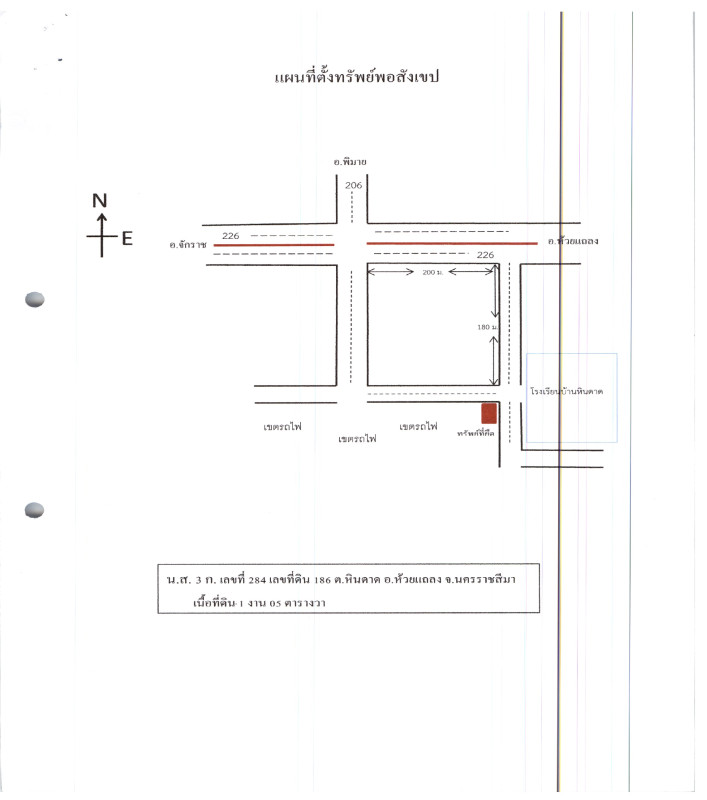 บ้านเดี่ยว นครราชสีมา ห้วยแถลง หินดาด 409500