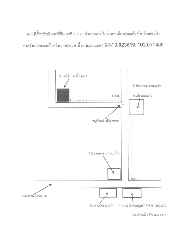 Townhouse Sa Kaeo Mueang Sa Kaeo Sa Kaeo 1226192