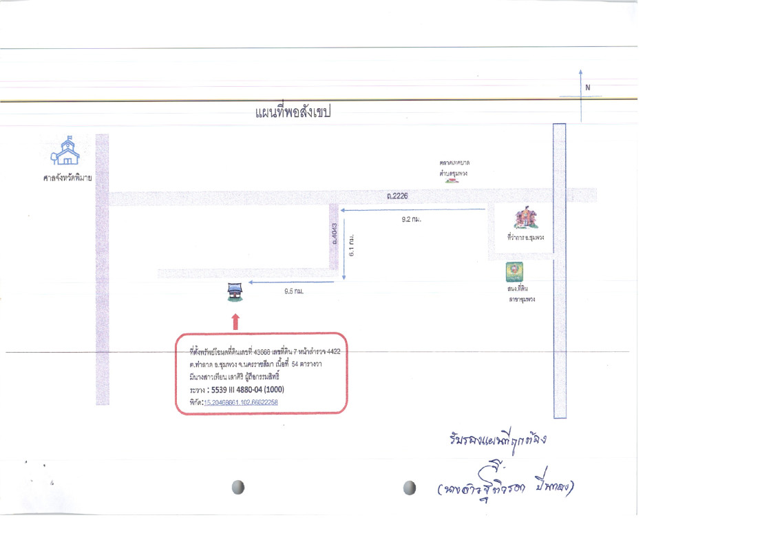 Single house Nakhon Ratchasima Chum Phuang Tha Lat 233550