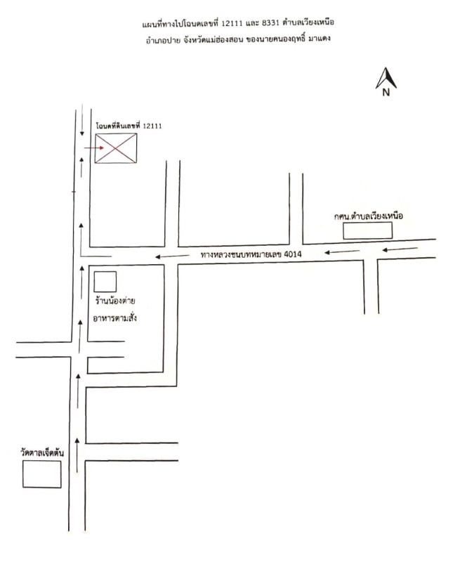 บ้านเดี่ยว แม่ฮ่องสอน ปาย เวียงเหนือ 147645