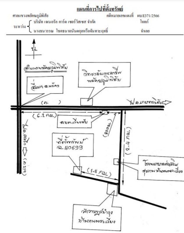 บ้านเดี่ยว มหาสารคาม พยัคฆภูมิพิสัย เวียงชัย 1929900