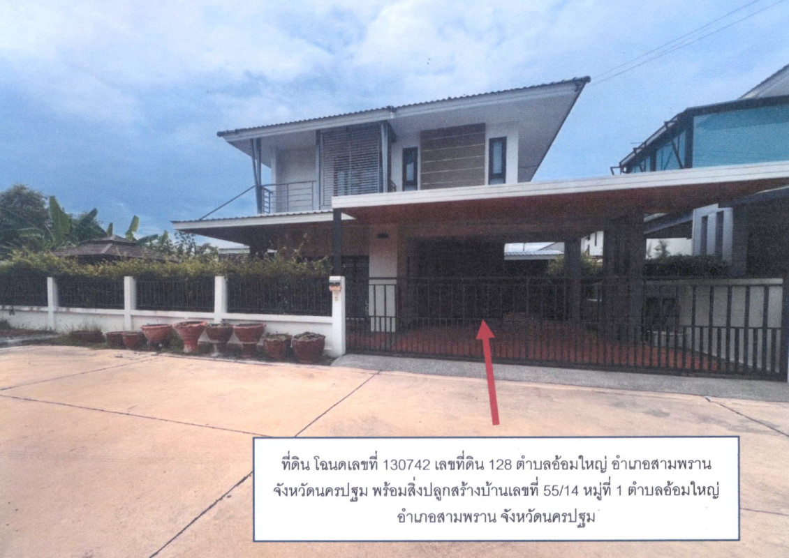 บ้านเดี่ยว นครปฐม สามพราน อ้อมใหญ่ 2406625