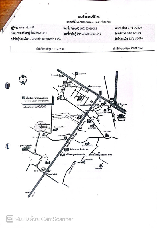 Townhouse Lamphun Mueang Lamphun Pa Sak 1286048