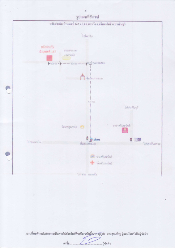 Single house Prachin Buri Si Maha Phot Hua Wa 898353