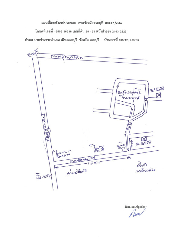 Townhouse Saraburi Mueang Saraburi Pak Khao San 155636