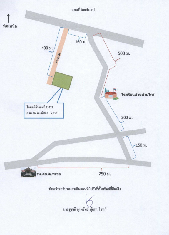Residential land/lot Tak Mae Sot Phawo 2713950