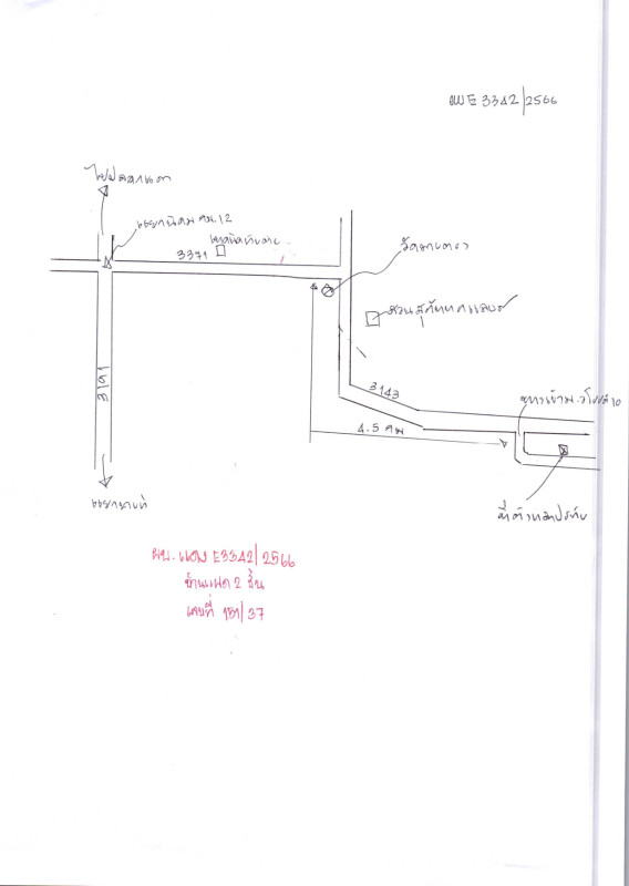 Townhouse Rayong Ban Khai Nong Lalok 1849500