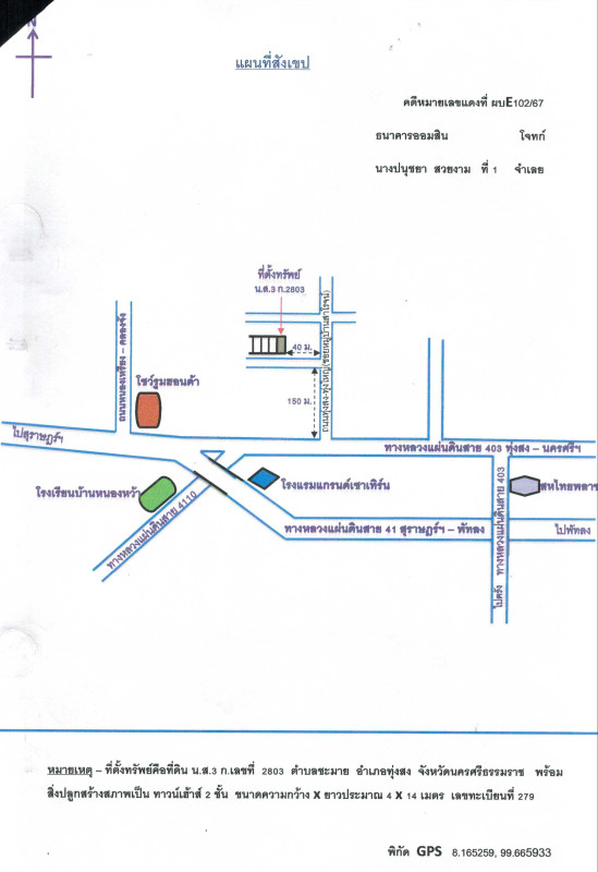 Townhouse Nakhon Si Thammarat Thung Song Chamai 1063040