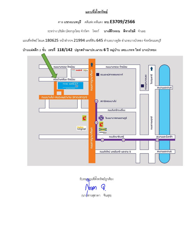 Townhouse Nonthaburi Bang Bua Thong Bang Khu Rat 2076986