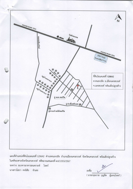 Townhouse Nakhon Sawan Mueang Nakhon Sawan Nong Pling 929086