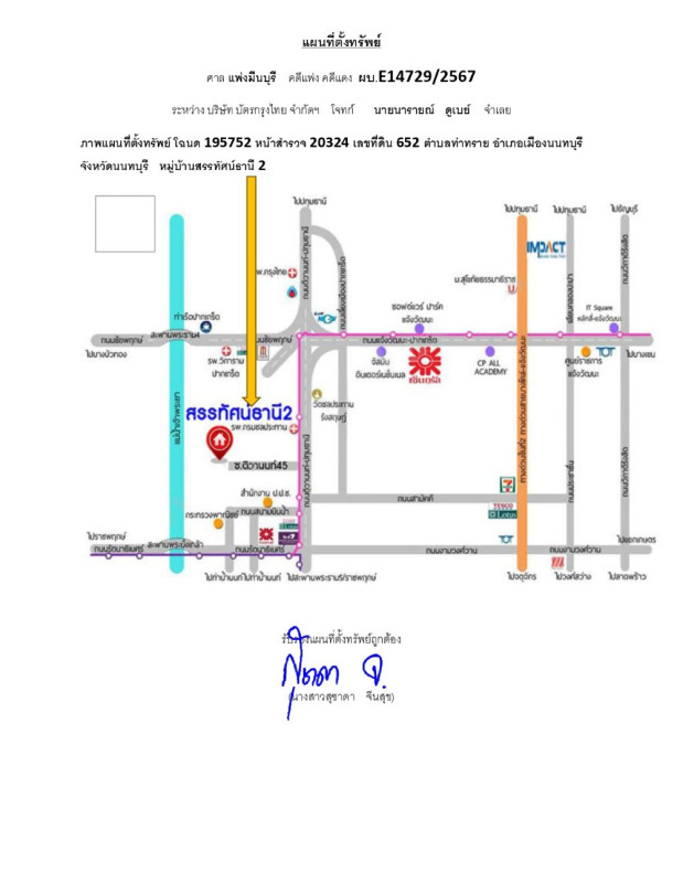 ทาวน์เฮ้าส์ นนทบุรี เมืองนนทบุรี ท่าทราย 1700500