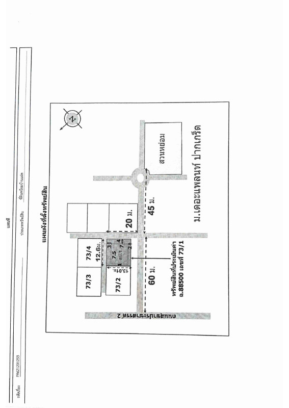 ทาวน์เฮ้าส์ นนทบุรี ปากเกร็ด บ้านใหม่ 2449500