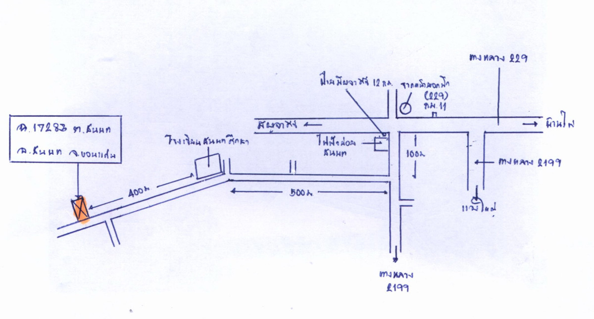 บ้านเดี่ยว ขอนแก่น ชนบท ชนบท 538920