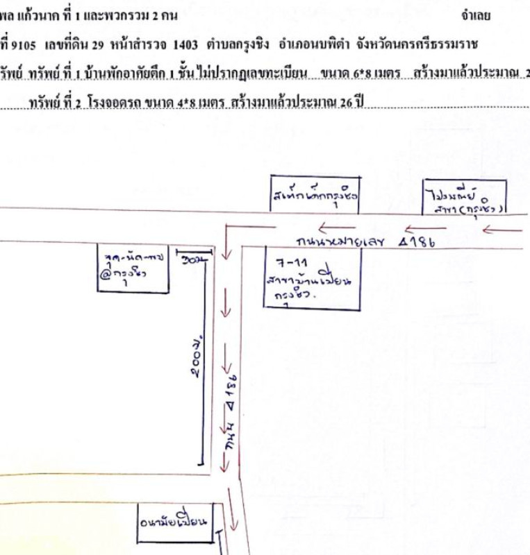 บ้านเดี่ยว นครศรีธรรมราช นบพิตำ กรุงชิง 758224