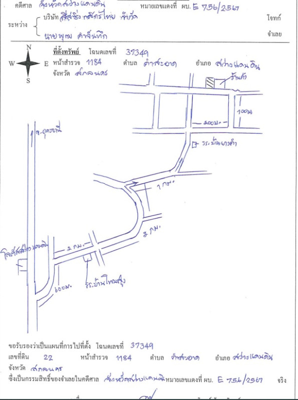 บ้านเดี่ยว สกลนคร สว่างแดนดิน คำสะอาด 103600