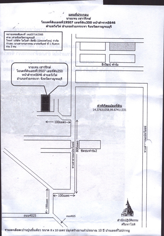 Single house Kanchanaburi Huai Krachao Wang Phai 323250