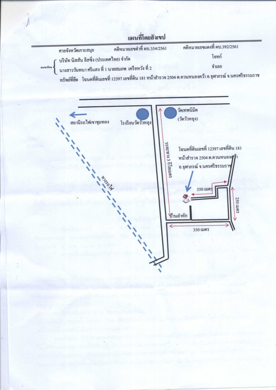 Single house Nakhon Si Thammarat Chulabhorn Khuan Nong Kwa 501300