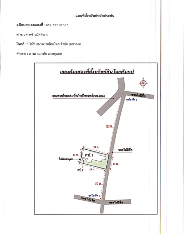 Single house Nakhon Ratchasima Huai Thalaeng Tako 604200