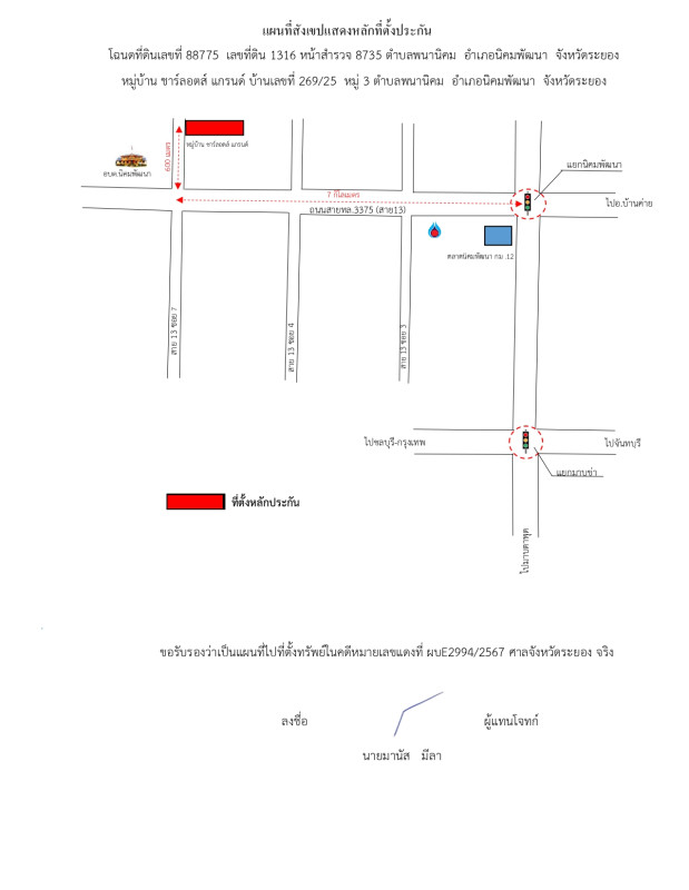 Single house Rayong Nikhom Phatthana Phana Nikhom 1851224