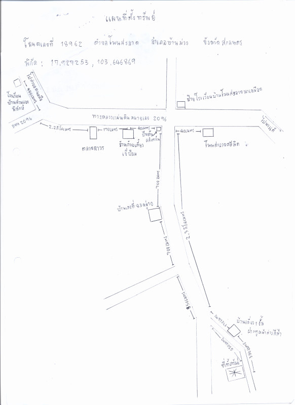 Single house Sakon Nakhon Ban Muang Non Sa-At 321072