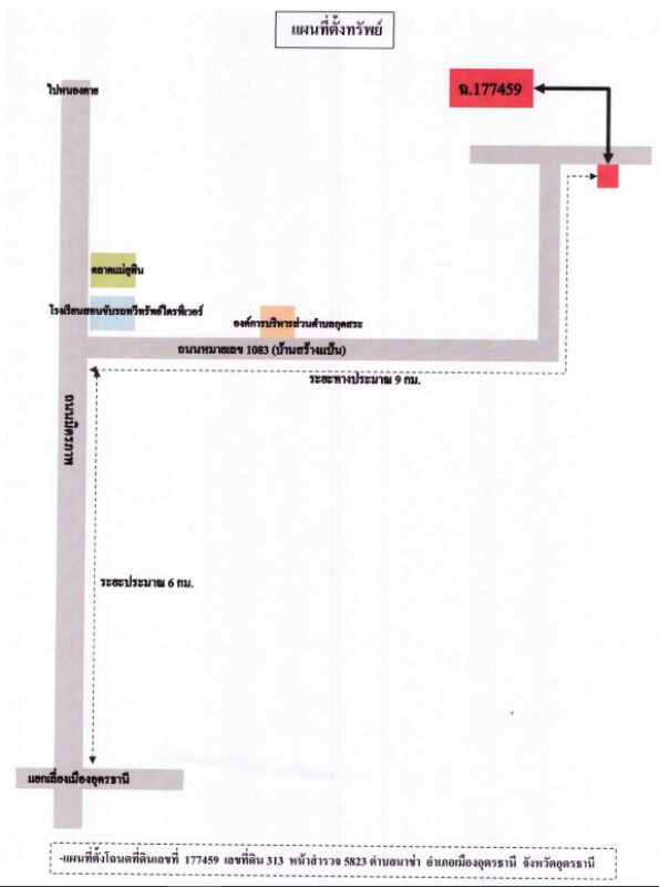บ้านเดี่ยว อุดรธานี เมืองอุดรธานี นาข่า 767775