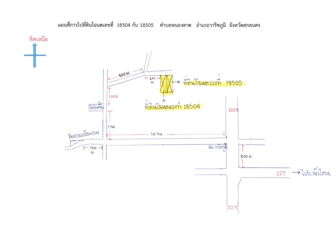 ที่ดินเปล่า สกลนคร สว่างแดนดิน ตาลโกน 669000