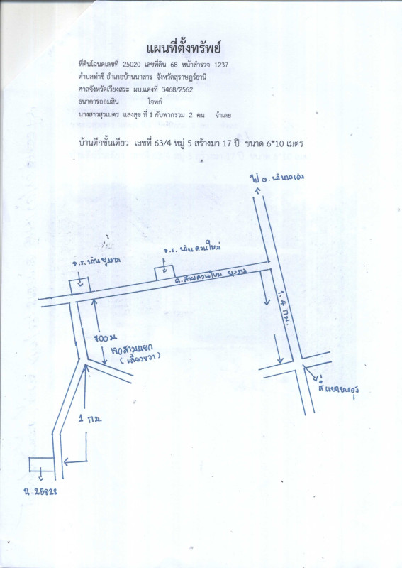 บ้านเดี่ยว สุราษฎร์ธานี บ้านนาสาร ท่าชี 492460
