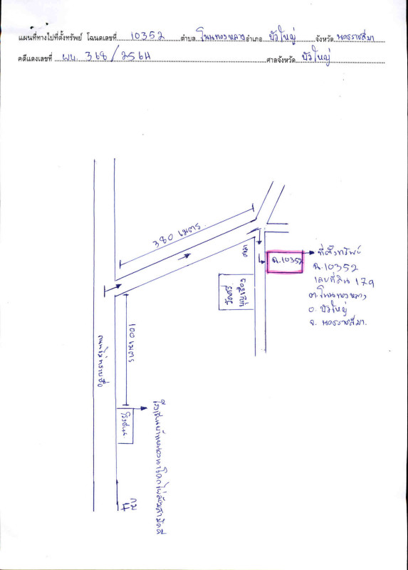 บ้านเดี่ยว นครราชสีมา บัวใหญ่ โนนทองหลาง 323500