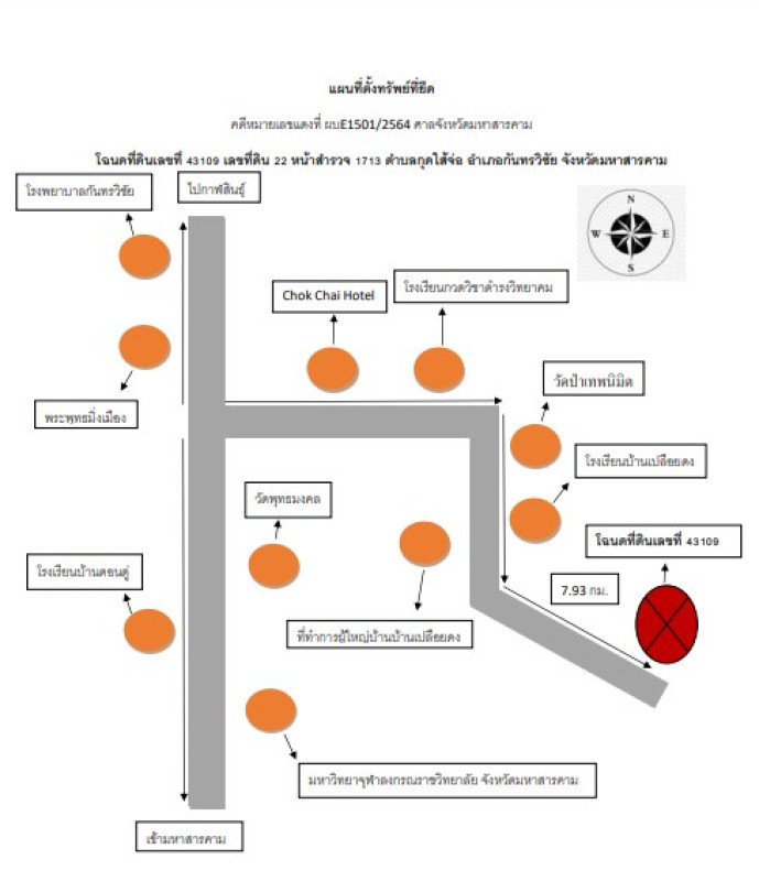 บ้านเดี่ยว มหาสารคาม กันทรวิชัย กุดใส้จ่อ 653440