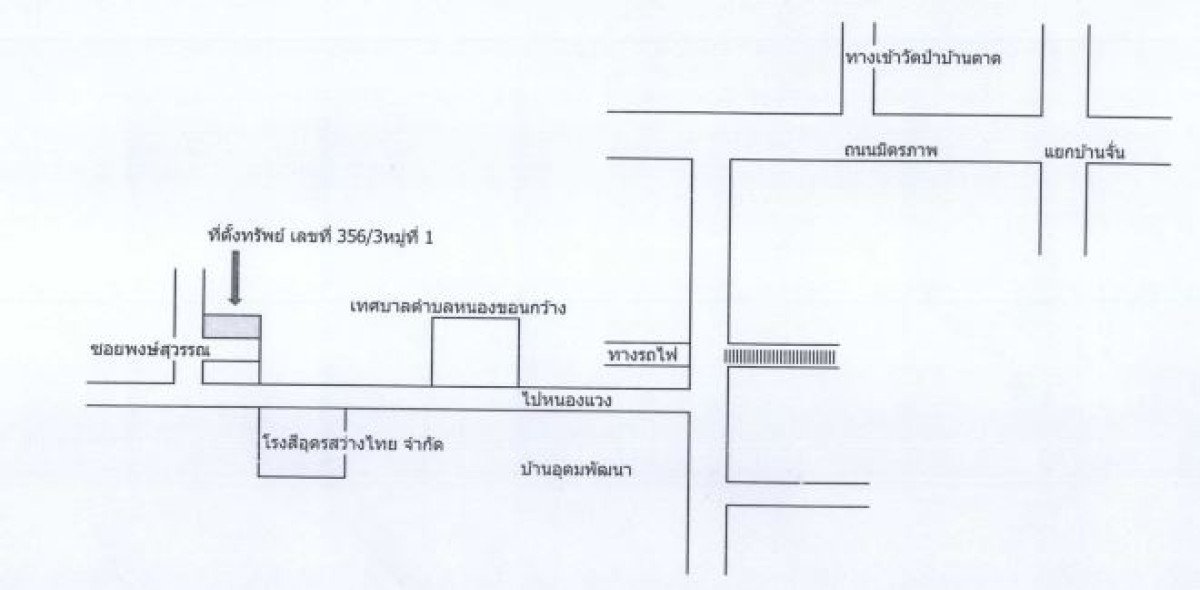 บ้านเดี่ยว อุดรธานี เมืองอุดรธานี หนองขอนกว้าง 1527960