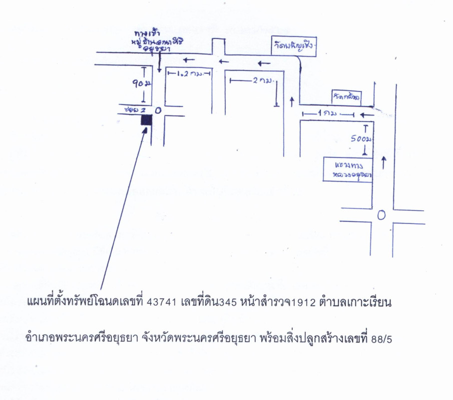 บ้านเดี่ยว พระนครศรีอยุธยา พระนครศรีอยุธยา เกาะเรียน 2783490
