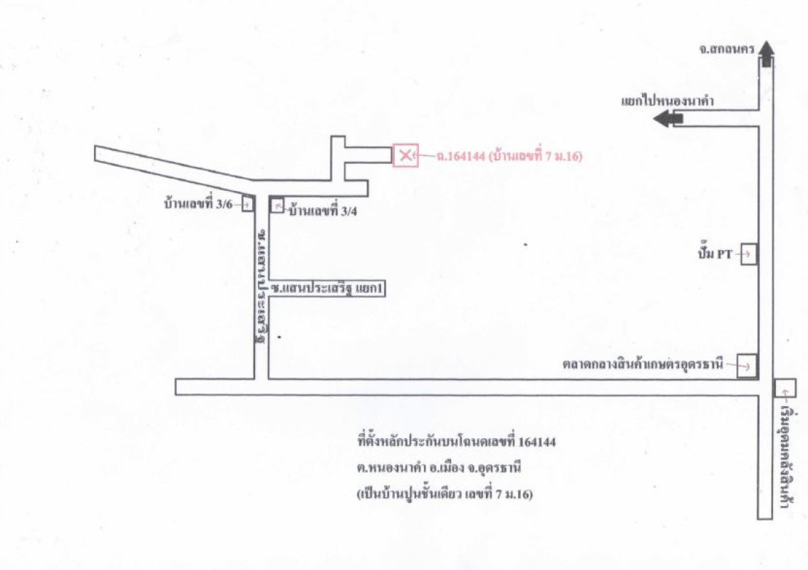 บ้านเดี่ยว อุดรธานี เมืองอุดรธานี หนองนาคำ 1220860