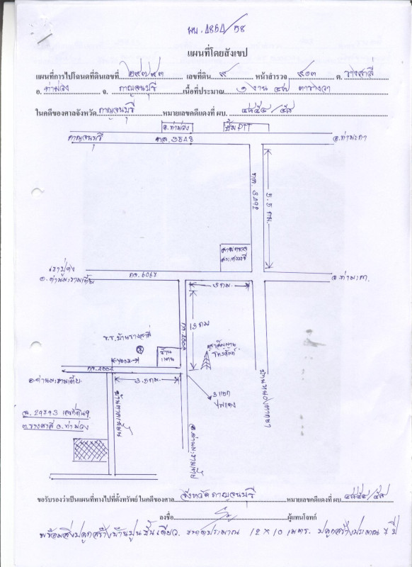 Single house Kanchanaburi Tha Muang Rang Sali 749766