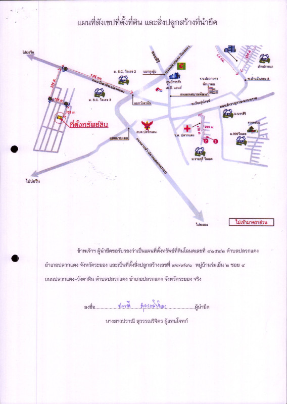 ทาวน์เฮ้าส์ ระยอง ปลวกแดง ปลวกแดง 1605800