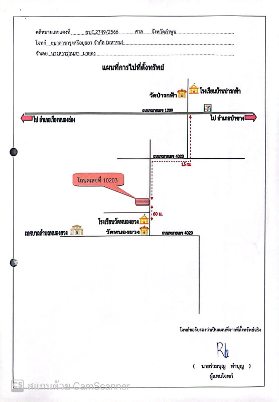 Single house Lamphun Wiang Nong Long Nong Yuang 1703510