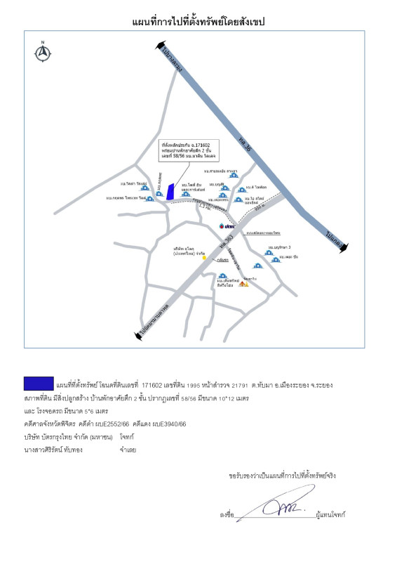 Single house Rayong Mueang Rayong Thap Ma 4167900