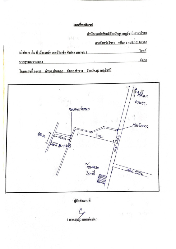 บ้านเดี่ยว สุราษฎร์ธานี ท่าฉาง ปากฉลุย 2444025