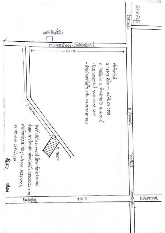 Single house Sa Kaeo Mueang Sa Kaeo Khok Pi Khong 1396188