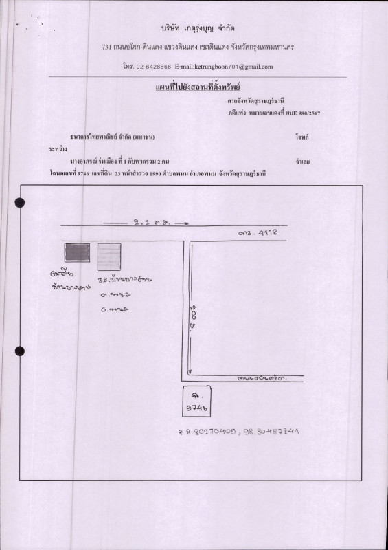 บ้านเดี่ยว สุราษฎร์ธานี พนม พนม 1816105