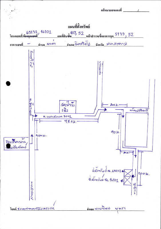Single house Maha Sarakham Kantharawichai Makha 1317720