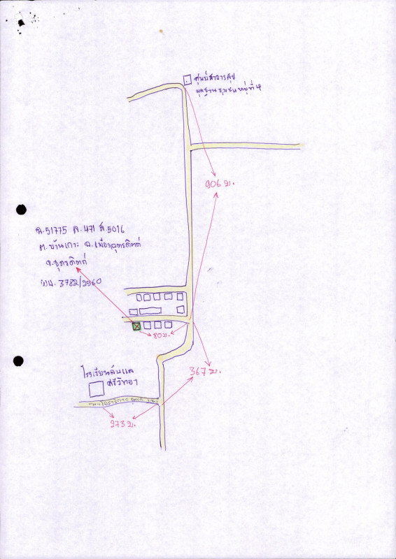 Single house Uttaradit Mueang Uttaradit Ban Ko 654660