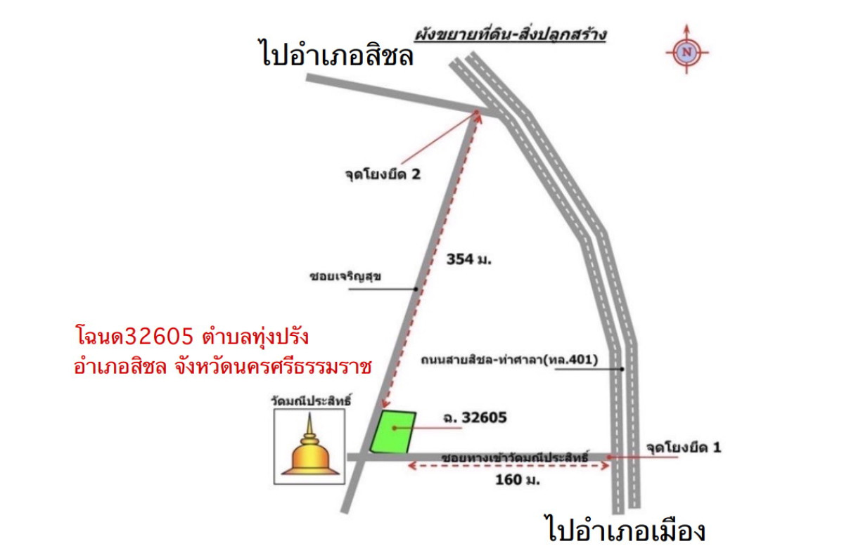 Single house Nakhon Si Thammarat Sichon Thung Prang 470300