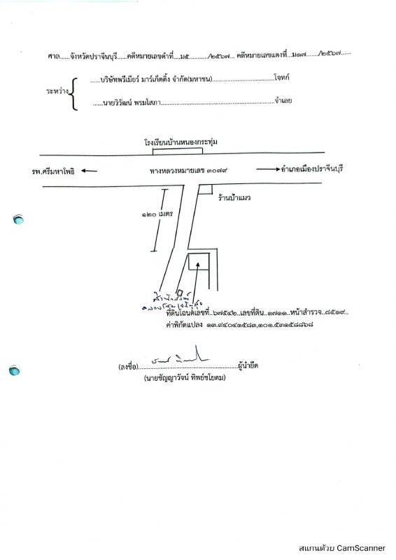 บ้านเดี่ยว ปราจีนบุรี ศรีมหาโพธิ ศรีมหาโพธิ 776680