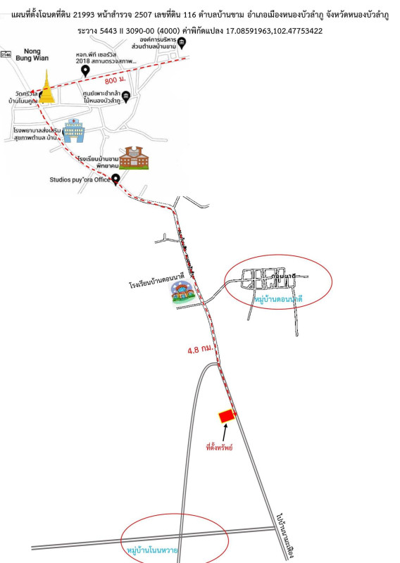 ที่ดินเปล่า หนองบัวลำภู เมืองหนองบัวลำภู บ้านขาม 115500