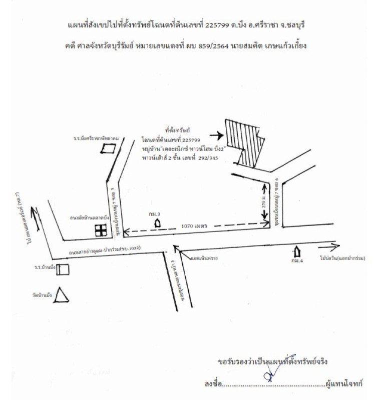 ทาวน์เฮ้าส์ ชลบุรี ศรีราชา บึง 1590680