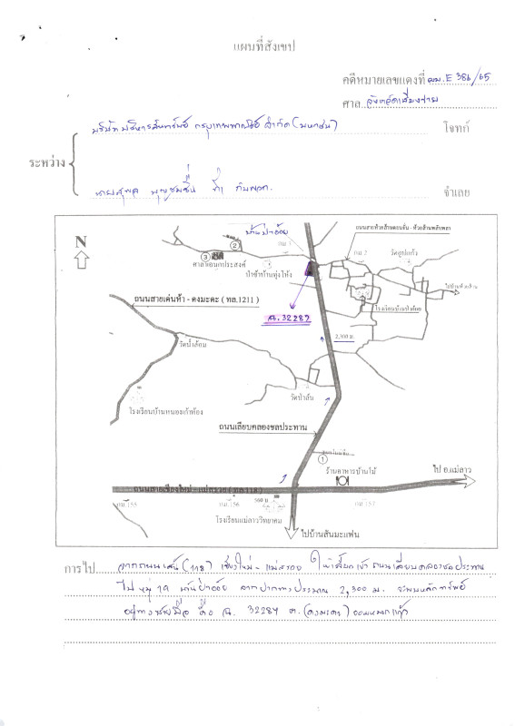 บ้านเดี่ยว เชียงราย แม่ลาว จอมหมอกแก้ว 1327560