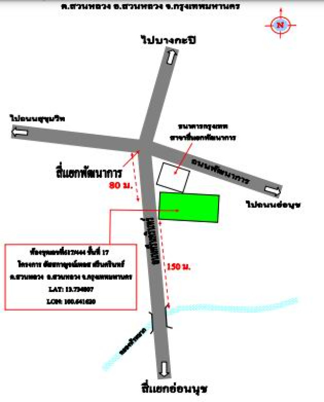คอนโด กรุงเทพมหานคร สวนหลวง สวนหลวง 1453842