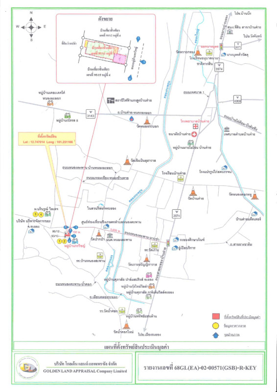 บ้านเดี่ยว ระยอง บ้านค่าย หนองตะพาน 2151300