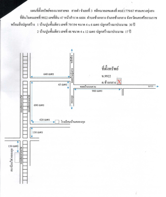 บ้านเดี่ยว นครศรีธรรมราช ช้างกลาง ช้างกลาง 572204